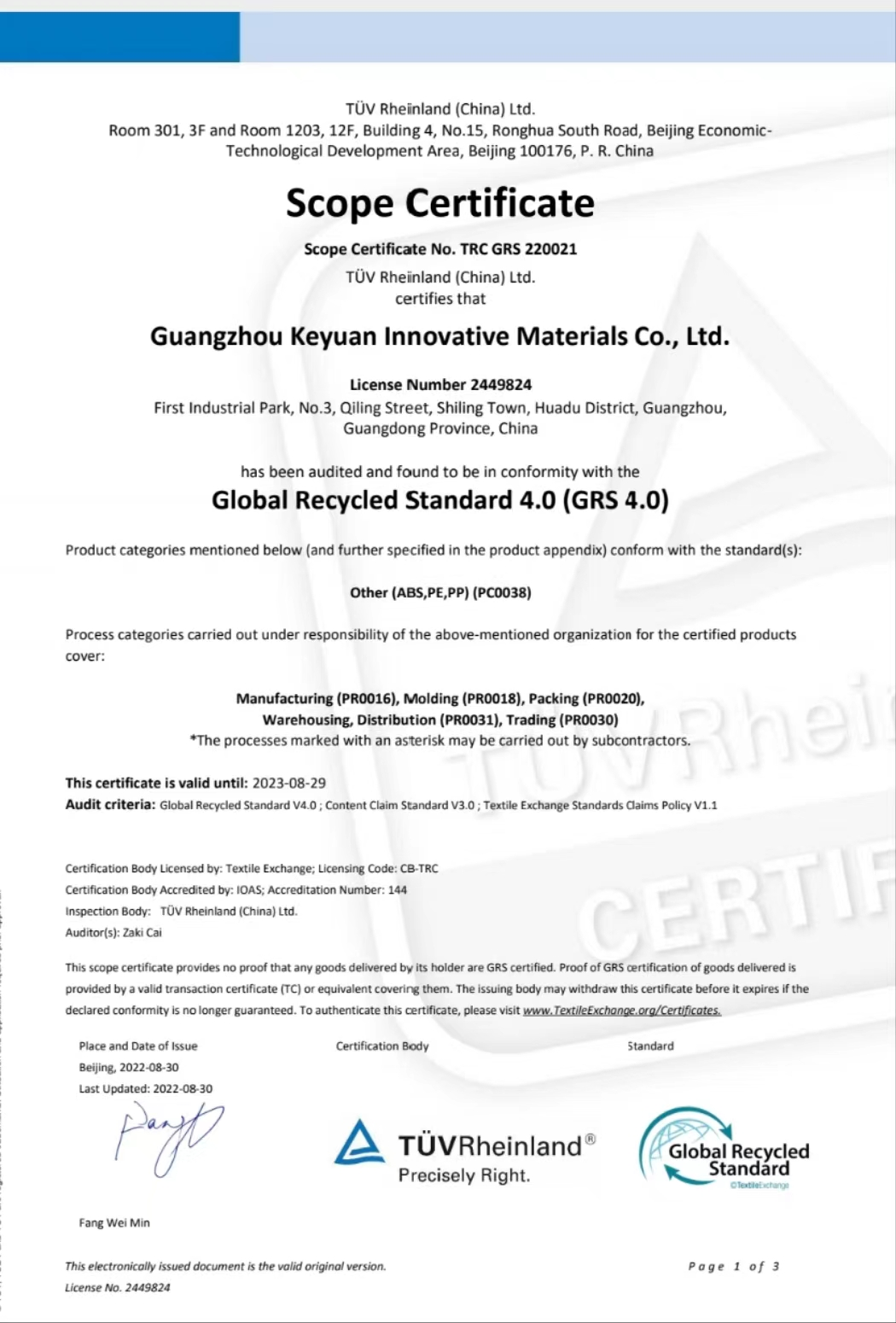 1663126046920861.png GRS证书.png